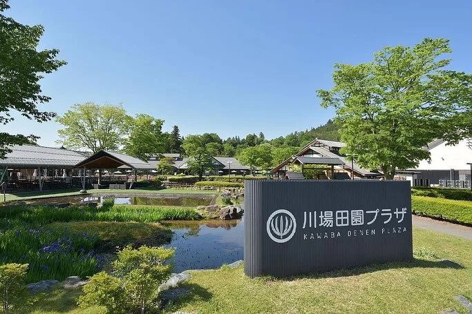 道の駅　川場田園プラザ。