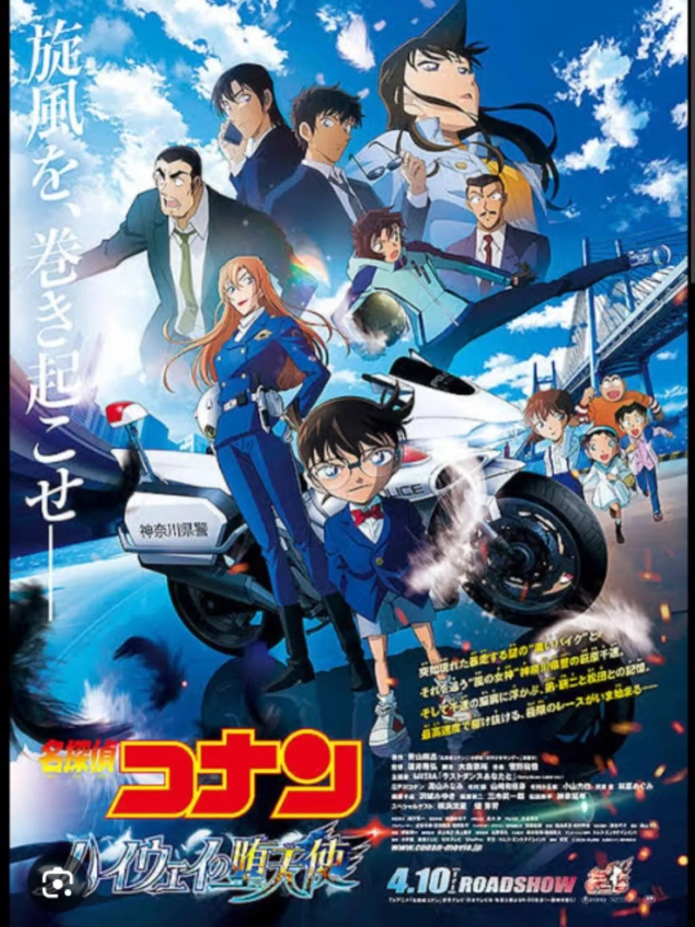 コナン🎞️