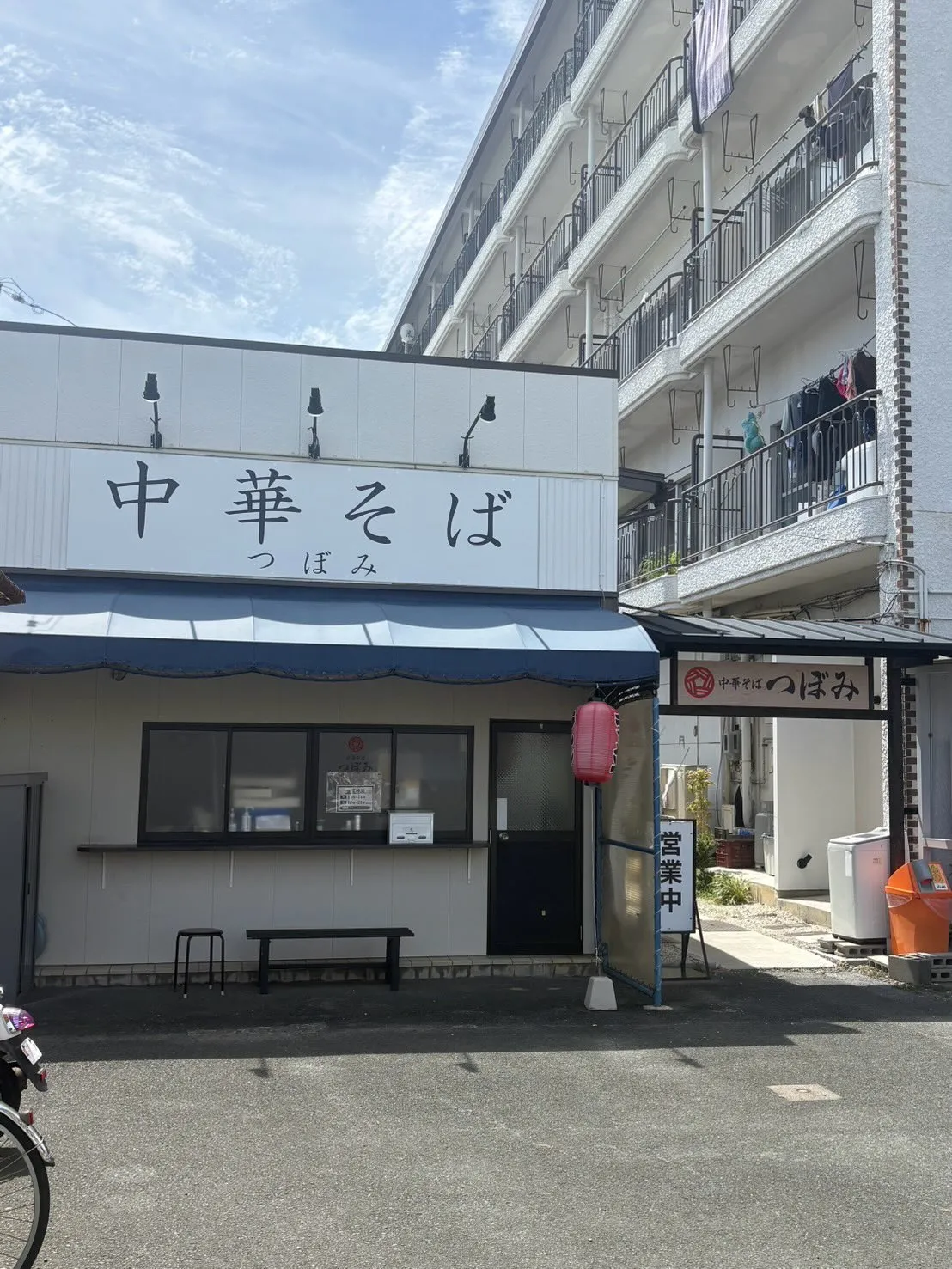 中華そばつぼみ🍜